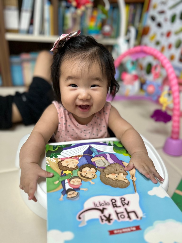 영아 성경학습활동자료